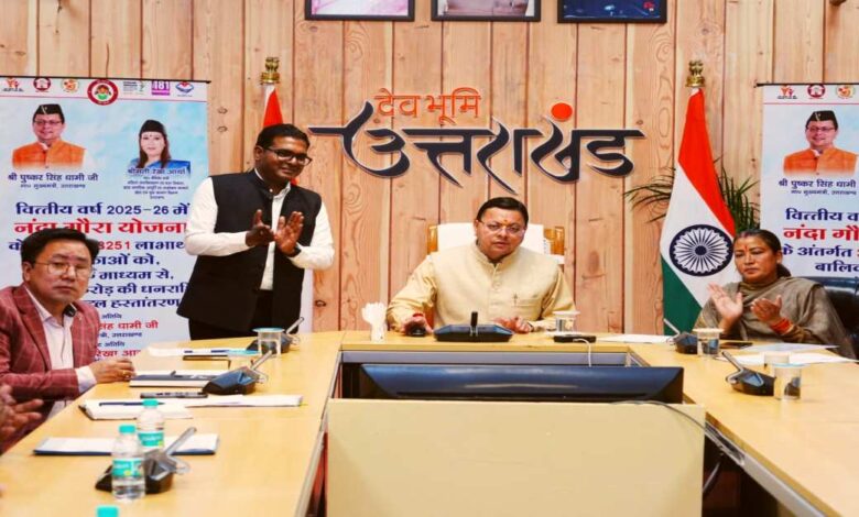 Uttarakhand News: सीएम पुष्कर सिंह धामी ने नंदा गौरा योजना के तहत 33,251 बालिकाओं को 1.45 अरब रुपये की सहायता राशि हस्तांतरित की, बेटियों की शिक्षा और सशक्तिकरण के प्रति जताई प्रतिबद्धता…. Uttarakhand News: सीएम पुष्कर सिंह धामी ने नंदा गौरा योजना के तहत 33,251 बालिकाओं को 1.45 अरब रुपये की सहायता राशि हस्तांतरित की, बेटियों की शिक्षा और सशक्तिकरण के प्रति जताई प्रतिबद्धता….