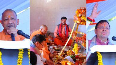 Uttarakhand News: गृह जिले पहुंचे सीएम योगी — यमकेश्वर में भवन का किया उद्घाटन, सीएम धामी बोले- सुरक्षा, सुशासन और विकास के प्रतीक हैं योगी आदित्यनाथ….