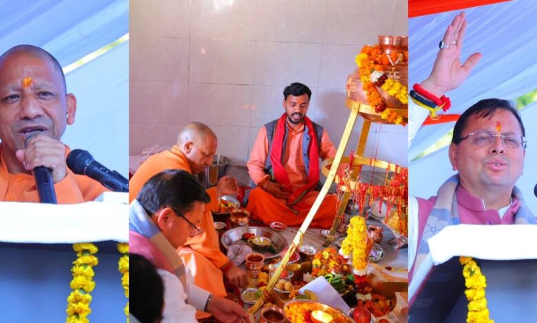 Uttarakhand News: गृह जिले पहुंचे सीएम योगी — यमकेश्वर में भवन का किया उद्घाटन, सीएम धामी बोले- सुरक्षा, सुशासन और विकास के प्रतीक हैं योगी आदित्यनाथ…. Uttarakhand News: गृह जिले पहुंचे सीएम योगी — यमकेश्वर में भवन का किया उद्घाटन, सीएम धामी बोले- सुरक्षा, सुशासन और विकास के प्रतीक हैं योगी आदित्यनाथ….