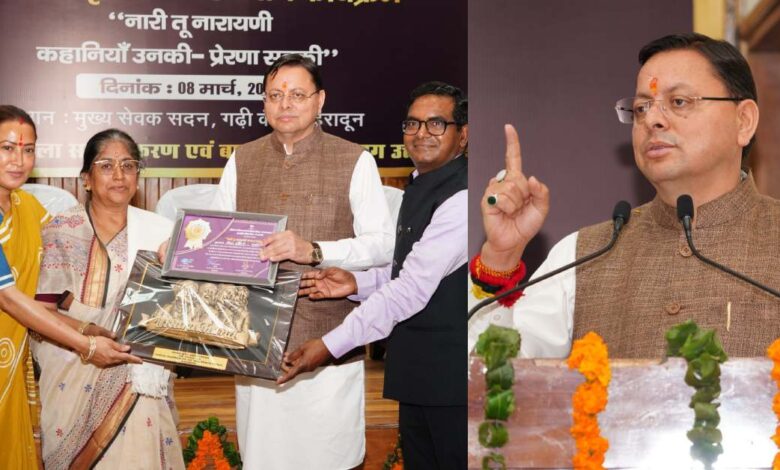 Uttarakhand News: ‘नारी तू नारायणी’ : मुख्यमंत्री धामी ने वरिष्ठ महिलाओं का किया सम्मान, कहा- समाज और राष्ट्र की नींव मजबूत करती हैं महिलाएं, इनके त्याग से पीढ़ियां आगे बढ़ती हैं….