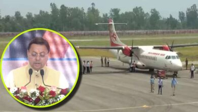 Uttarakhand News: देहरादून-पिथौरागढ़ रूट पर एलायंस एयर की 42-सीटर फ्लाइट का शुभारंभ, CM धामी ने जॉली ग्रांट एयरपोर्ट से किया उद्घाटन; बोले- ऐतिहासिक पहल से लोगों का आवागमन होगा और अधिक आसान…. Uttarakhand News: देहरादून-पिथौरागढ़ रूट पर एलायंस एयर की 42-सीटर फ्लाइट का शुभारंभ, CM धामी ने जॉली ग्रांट एयरपोर्ट से किया उद्घाटन; बोले- ऐतिहासिक पहल से लोगों का आवागमन होगा और अधिक आसान….