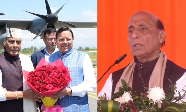 हल्द्वानी पहुंचे रक्षामंत्री राजनाथ सिंह, सीएम धामी का किया सम्मान; बोले— ‘धामी धाकड़ भी, धुरंधर भी….