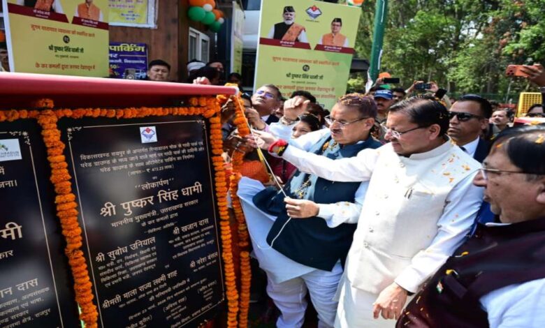 Uttarakhand News: ‘राज्य की आर्थिकी में डेढ़ गुना से अधिक की वृद्धि…’, मुख्यमंत्री धामी का बड़ा बयान, कहा- 2 लाख 65 हजार से अधिक माताएं-बहनें लखपति दीदी बनी…. Uttarakhand News: ‘राज्य की आर्थिकी में डेढ़ गुना से अधिक की वृद्धि…’, मुख्यमंत्री धामी का बड़ा बयान, कहा- 2 लाख 65 हजार से अधिक माताएं-बहनें लखपति दीदी बनी….