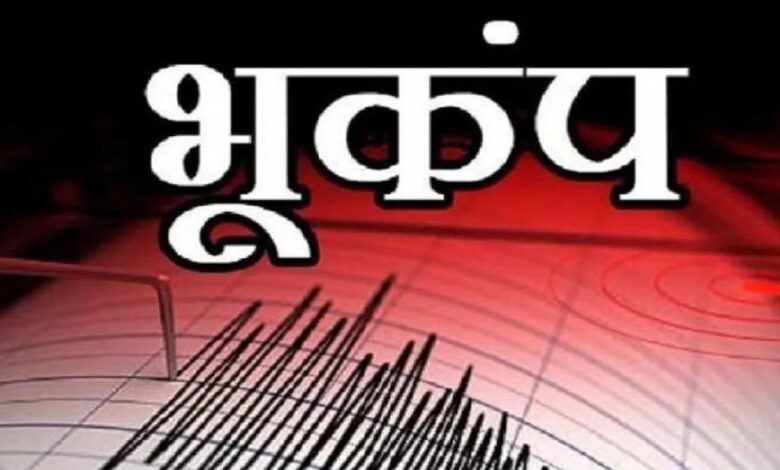 Uttarakhand News- कांप उठी देवभूमि: बागेश्वर में तड़के भूकंप के झटके, लोग घरों से बाहर निकले…..