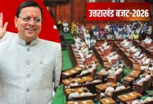 Uttarakhand News- उत्तराखंड विधानसभा में बजट सत्र का चौथा दिन: गैस संकट पर हंगामे के आसार, सत्र बढ़ाने के संकेत….