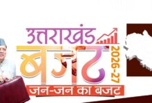 Uttarakhand News: मुख्यमंत्री पुष्कर सिंह धामी ने बजट में हर वर्ग के लिए बनाया ‘संतुलन’, विकास और प्रगति की खींची तस्वीर, जानिए किसे क्या दिया?
