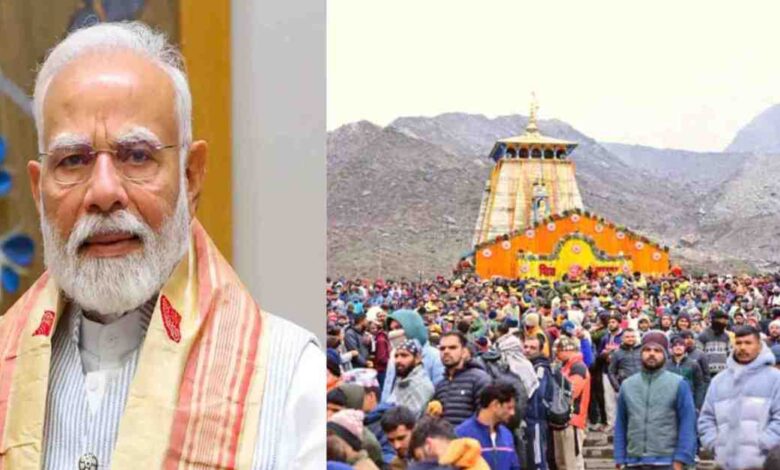 Uttarakhand News: चारधाम यात्रा हमारी आस्था, एकता और परंपराओं का उत्सव” — केदारनाथ के कपाट खुलने पर PM मोदी ने जताई श्रद्धा….