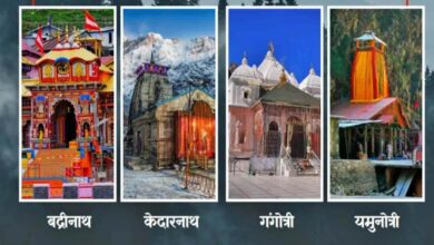 Uttarakhand News- चारधाम यात्रा 2026: 19 अप्रैल से शुरू होगी यात्रा, 14 लाख श्रद्धालुओं ने कराया रजिस्ट्रेशन, CM धामी ने दिए सख्त निर्देश….