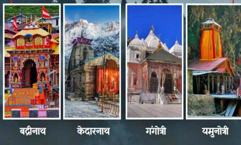 Uttarakhand News- चारधाम यात्रा 2026: 19 अप्रैल से शुरू होगी यात्रा, 14 लाख श्रद्धालुओं ने कराया रजिस्ट्रेशन, CM धामी ने दिए सख्त निर्देश….