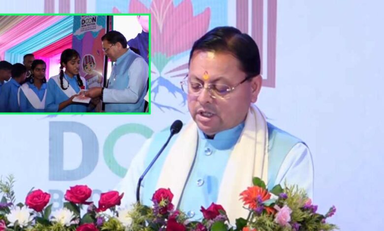 Uttarakhand News: CM धामी ने किया दून पुस्तक महोत्सव-2026 का उद्घाटन, बोले—पुस्तकें हमारी संस्कृति की आत्मा….. Uttarakhand News: CM धामी ने किया दून पुस्तक महोत्सव-2026 का उद्घाटन, बोले—पुस्तकें हमारी संस्कृति की आत्मा…..