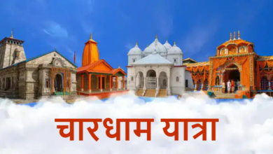 Uttarakhand News: चारधाम यात्रा में उमड़ा जनसैलाब, 25 लाख से अधिक श्रद्धालुओं ने किए दर्शन, केदारनाथ धाम में सबसे ज्यादा पहुंचे भक्त….. Uttarakhand News: चारधाम यात्रा में उमड़ा जनसैलाब, 25 लाख से अधिक श्रद्धालुओं ने किए दर्शन, केदारनाथ धाम में सबसे ज्यादा पहुंचे भक्त…..