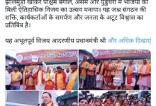 Election Result: तीन राज्यों में भाजपा की जीत का उत्तराखंड में जश्न, भाजपा कार्यालय पहुंचे सीएम, खाई झालमुड़ी