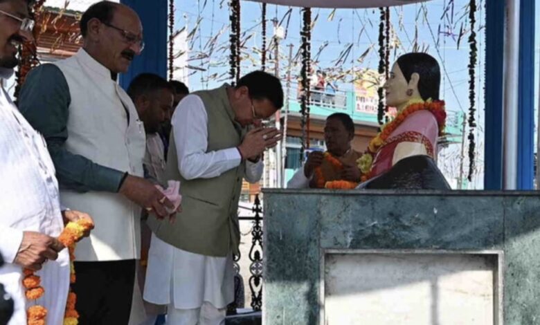 सीएम धामी ने टिहरी घंटाकर्ण महोत्सव का किया शुभारंभ, राज्य आंदोलनकारी शहीद बेलमती चौहान को दी श्रद्धांजलि। सीएम धामी ने टिहरी घंटाकर्ण महोत्सव का किया शुभारंभ, राज्य आंदोलनकारी शहीद बेलमती चौहान को दी श्रद्धांजलि।