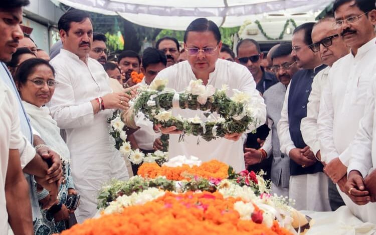 उत्तराखंड ने खोया अपना सशक्त नेता, बीसी खंडूरी को नम आंखों से दी गई अंतिम विदाई उत्तराखंड ने खोया अपना सशक्त नेता, बीसी खंडूरी को नम आंखों से दी गई अंतिम विदाई
