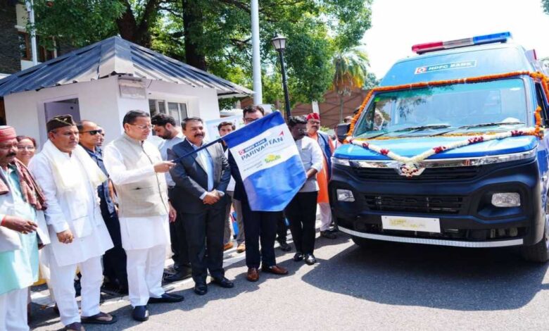 Uttarakhand News: चारधाम और आदि कैलाश यात्रा पर श्रद्धालुओं को बड़ी राहत, CM धामी ने बेहतर चिकित्सा सुविधा के लिए रवाना की हाईटेक एम्बुलेंस सेवा…. Uttarakhand News: चारधाम और आदि कैलाश यात्रा पर श्रद्धालुओं को बड़ी राहत, CM धामी ने बेहतर चिकित्सा सुविधा के लिए रवाना की हाईटेक एम्बुलेंस सेवा….