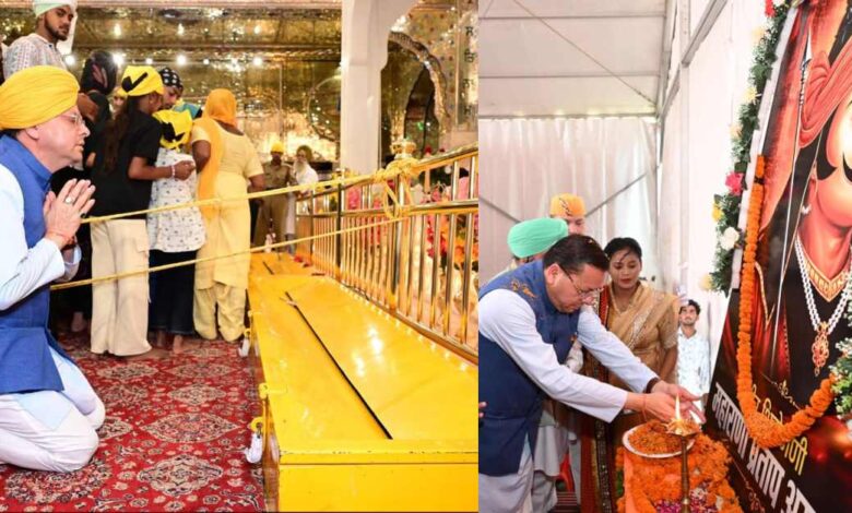 Uttarakhand News: नानकमत्ता में CM धामी ने किया महाराणा प्रताप को नमन, थारू संस्कृति को बताया उत्तराखंड की धरोहर….. Uttarakhand News: नानकमत्ता में CM धामी ने किया महाराणा प्रताप को नमन, थारू संस्कृति को बताया उत्तराखंड की धरोहर…..