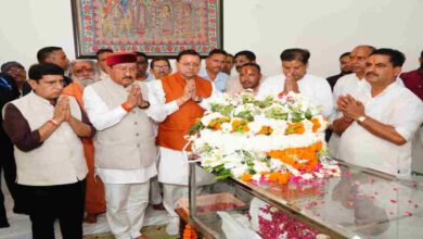 Uttarakhand News: मुख्यमंत्री पुष्कर सिंह धामी ने भुवन चंद्र खंडूरी को अर्पित की श्रद्धांजलि, कहा- उनका पूरा जीवन राष्ट्रसेवा और जनकल्याण के मूल्यों का प्रेरणादायी उदाहरण रहा….. Uttarakhand News: मुख्यमंत्री पुष्कर सिंह धामी ने भुवन चंद्र खंडूरी को अर्पित की श्रद्धांजलि, कहा- उनका पूरा जीवन राष्ट्रसेवा और जनकल्याण के मूल्यों का प्रेरणादायी उदाहरण रहा…..
