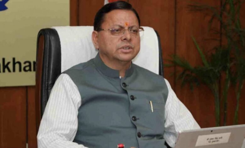 Chamoli: नीती एक्सट्रीम अल्ट्रा रन; सीएम धामी की घोषणा, रिमखिम और बाड़ाहोती में बनाएंगे सीमा दर्शन केंद्र Chamoli: नीती एक्सट्रीम अल्ट्रा रन; सीएम धामी की घोषणा, रिमखिम और बाड़ाहोती में बनाएंगे सीमा दर्शन केंद्र
